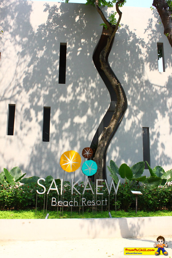 รีวิวทรายแก้วบีช รีสอร์ท เกาะเสม็ด - Sai Kaew Beach Resort 