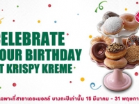Krispy Kremeโดนัทหน้าพิเศษ 2 ชิ้น เมื่อซื้อโดนัท 1 โหล เพียงคุณพาเพื่อนมาร่วมฉลองวันเกิดที่ร้าน Krispy Kreme