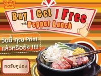 โปรโมชั่น Pepper Lunch แจก คูปอง Buy 1 Get 1 Free